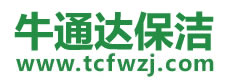 镇康县保洁公司